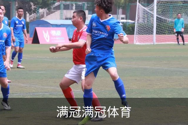 关于满冠满冠体育展示图